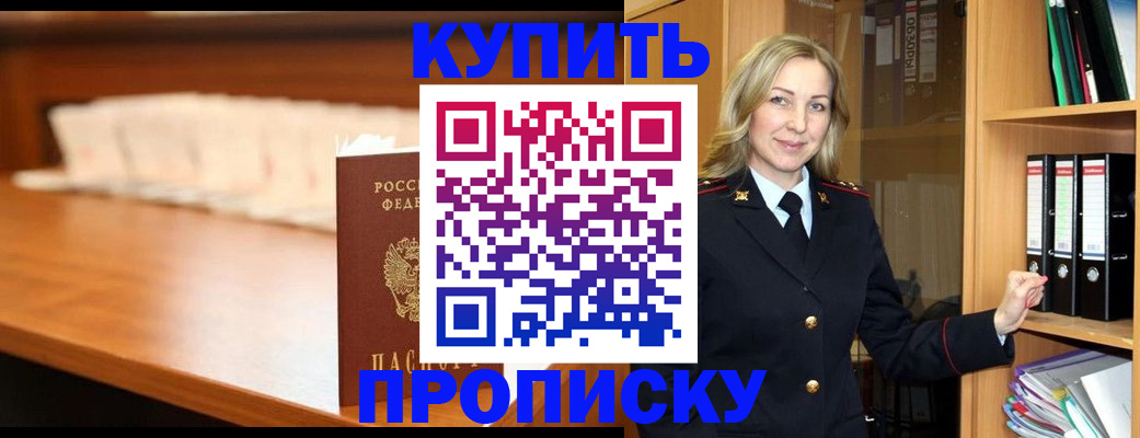 временная регистрация в квартире в Еманжелинске